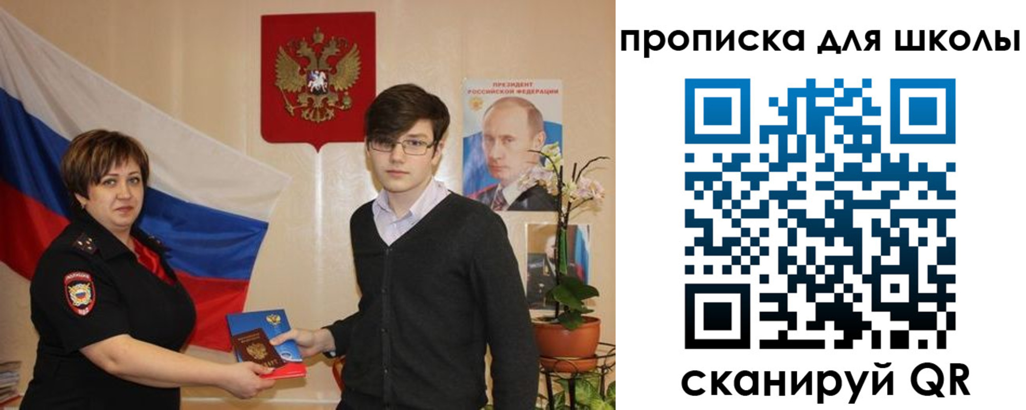 миграционный учет в Звенигово